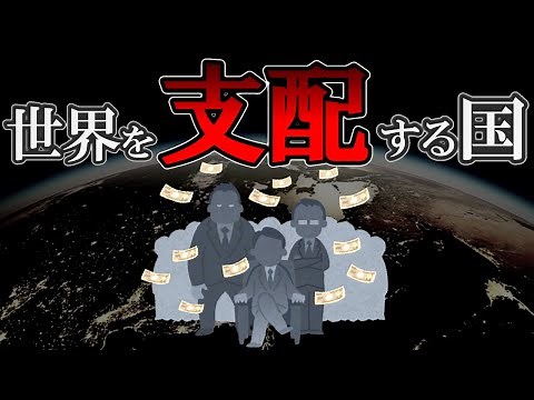 How do world dominating nations come into being? [History of the change of hegemonic nations]