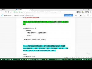 《Java系列技术之零基础入门》 1·22 循环语句中的break、continue和return