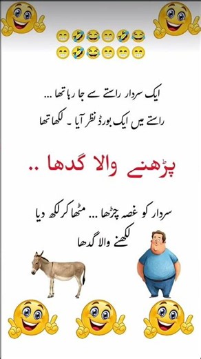 #funny #jokes #memes #comedy #unfrezzmyaccount #quotes #urdunovels #trending #shotrs #viral #comedy