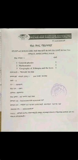 Ethio job vacancy on Reels