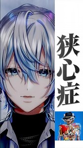 超話題のアルバムから「狭心症/RADWIMPS」を感情全開放で歌ってみた！【白噛ましゅー】