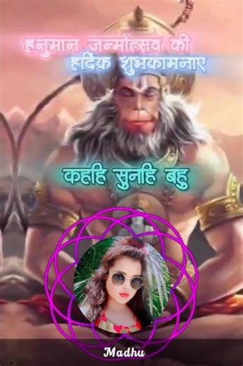 hanumanji#hanuman #hanumanstatus