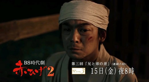 ザ・プロファイラー「則天武后」