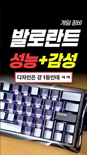 A Keyboard with Rapid Trigger and Stunning Visuals? GravaStar V60 PRO