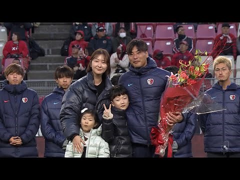 [Kashima Antlers] Kwon Sun-tae's retirement ceremony ~ After the 34th round match of the 2023 Mei...