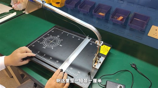 电热丝切割机使用