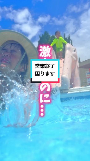 長崎県大村市民プールの思い出と混雑状況