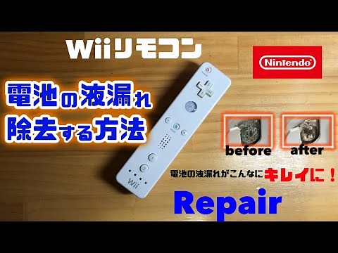 [Disassembly and Repair] How to repair a Nintendo Wii controller with leaking batteries