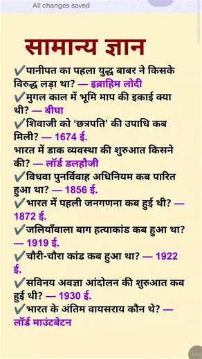 इतिहास के महत्वपूर्ण सामान्य ज्ञान प्रश्न | Competitive Exams GK#history #gk #generalknowledge #ips