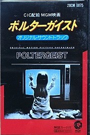 Jerry Goldsmith - Poltergeist (Original Motion Picture Soundtrack)