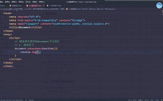 160_JavaScrip_键盘事件（掌握）