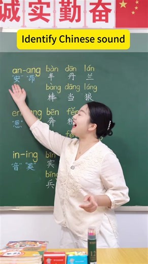 Chinese sounds#studychinese #chinese #mandarin #chinesetutor #chineseteacher #learnchinesewithnili #trend #fyp #foryou #foryoupage❤️❤️