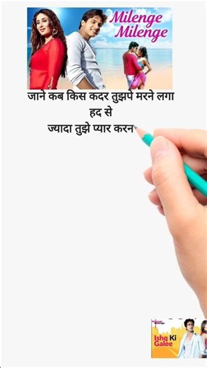 Jane kab kis kadar tugh pe marne laga(ishq ki galee) song with lyrics #viral #lyricsvideo #viralsong