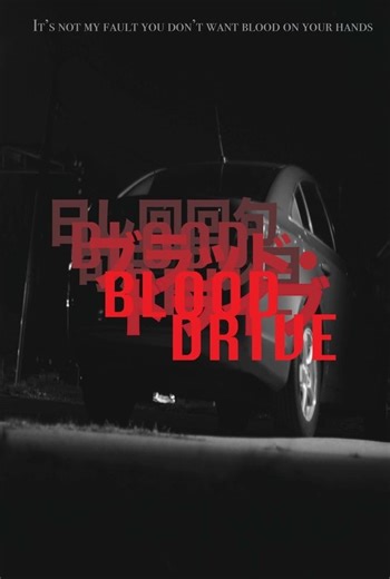 Stream Blood Drive (2025): Find it on Netflix, Prime Video, Hulu & more