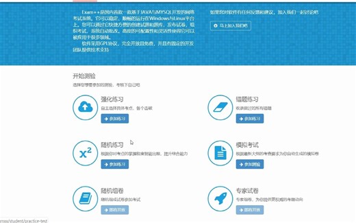 计算机毕业设计-ssm驾校考试系统（源码+数据库+文档）-javaweb驾考系统-驾校刷题做题系统代码java项目