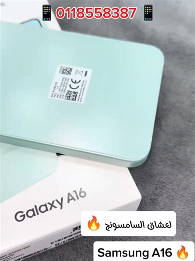 سامسونج Galaxy A16 – أداء موثوق وسعر مناسب