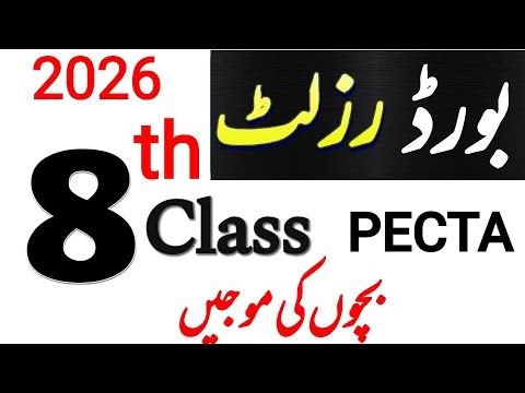 8th Class Board Result 2026 Date Announced | PECTAA Final Result Update | Punjab Board