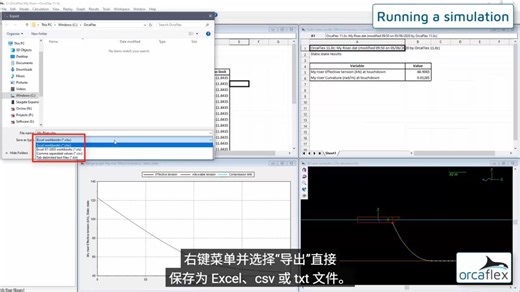【视频】OrcaFlex静力分析与动力分析运行基础示例（中文字幕)