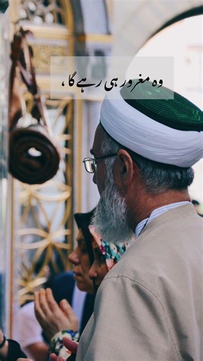 True Humility Is Shown Through Words, Not Just Bowed Heads #shortsyoutube #mostemotional #quotes