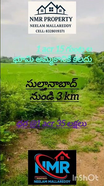 1 acr 15 గుంట ల భూమి సుల్తానాబాద్ నుండి 3 km ధర @1 acr 35 లక్షలు