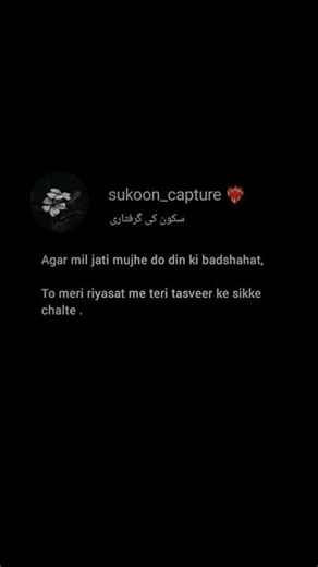 Agar mil jati muje do din ki #gulzarshayari #shortsfeed #explorepage #shortsvideo