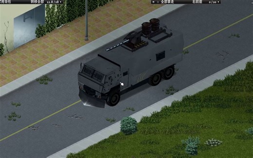[PZMOD] 末日房车