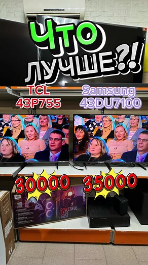 Сравнение телевизоров Samsung и TCL: что выбрать?