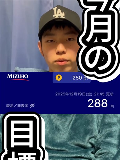 今月の目標を決めた。 正直、簡単じゃない。 でも、やることは絞った。 結果はまた出します。 #アフィリエイト初心者 #検証中 #残高288円 #目標設定 #積み上げチャレンジ