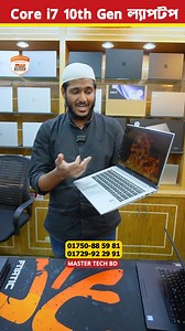 4.5K views | Core i7 10th Gen ল্যাপটপ #MASTER_TECH_BD #shorts #2025 | Active Shop Review | Facebook