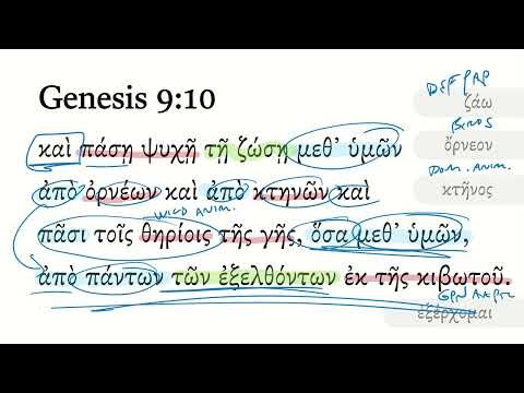 Genesis 9:10 Septuagint