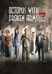 Octopus with Broken Arms (2024) - AZ Movies