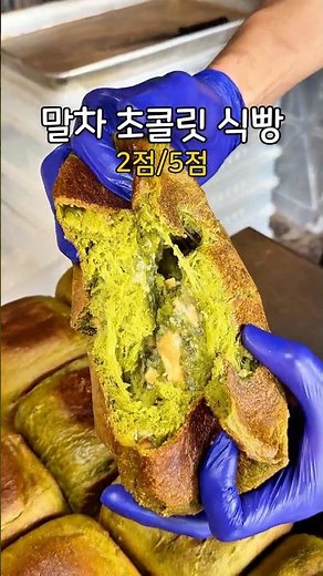 Rating Japanese Matcha Food