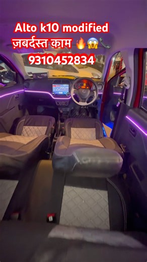!! Alto k10 modified full Interior￼alto ambience light #altoslouvores #alto #altok10 #youtubeshorts￼