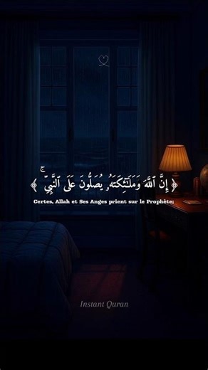 Magnifique récitation - Sourate Al-Ahzab | Verset 56 | Muhammad Dibirov 🌿🤍