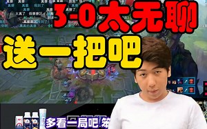 BLG优势局乱送让TES抓住机会拿下！炫狗：“3比0时长不够得退票”