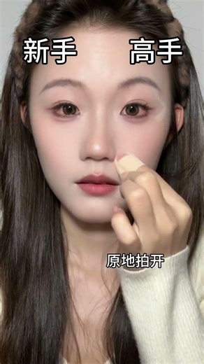 Novice vs. Expert: Unleash Your Contouring Skills