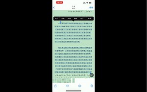 【ios15】高效强大功能：照片可提取复制文字及内容！