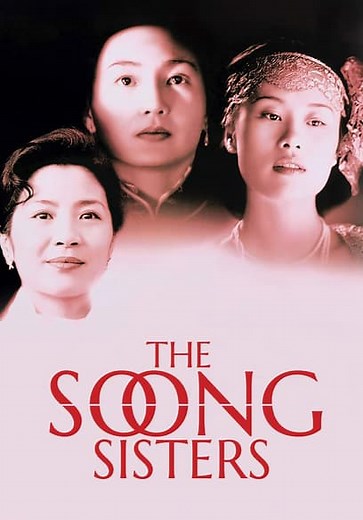 The Soong Sisters (1997)