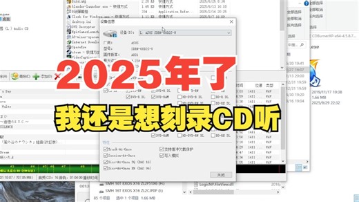 2025年如何刻录一张音乐CD 给自己新刻录一张CD音乐盘 当作卧室的BGM 提供刻录软件~关注 up啥都有