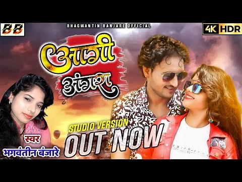 New Cg Song 2025 | Bhagwantin Banjare Official | Aagi Angra Mor Jawani | Chhattisgarhi Gana | HD