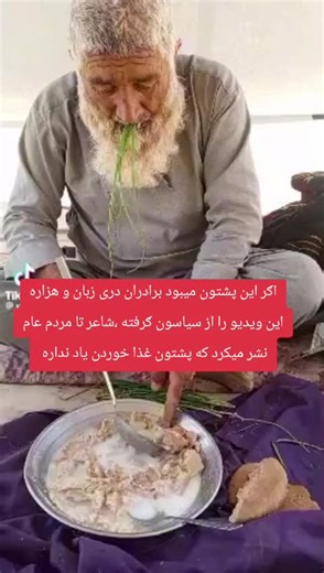 Understanding Afghan Cultural Dynamics: Pashtun and Hazara