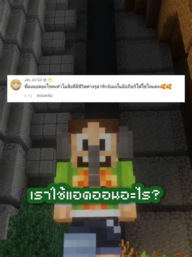 รีวิว Action & Staff และสอนซื้อในเว็บไซต์โดยตรง | Minecraft #minecraft #ฝากติดตาม #กดใจให้หน่อย #กดติดตาม #มายคราฟ