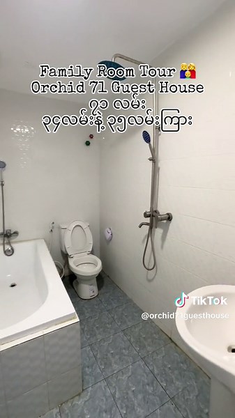 Family Room Tour 👨‍👩‍👦 Orchid 71 Guest House ၇၁ လမ်း ၃၄လမ်းနဲ့ ၃၅လမ်းကြား#♥️Orchid #tiktok #CapCut #fyp #foryou #foryoupage #fypシ゚viral #fyppppppppppppppppppppppp #ဧည့်ရိပ်သာ #တည်းခိုခန်း #MDY #guesthouse #motel #အဆင့်မြင့် #ရောက်စမ်းfypပေါ်😒myanmartiktok #ရောက်ချင်တဲ့နေရာရောက်👌 #views #followers #following #hotel #ဟိုတယ်