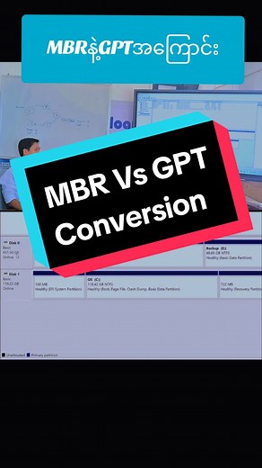 MBR Vs GPT. ကိုယ့် HDD or SSDက ဘာကိုသုံးထားလဲ? MBRကနေ GPTကို ဘယ်လိုပြောင်းကြမလဲ? #aplus #computerhardware #servicetechnician #UTC #universaltechnology #foryou #foryoupage #fypシ