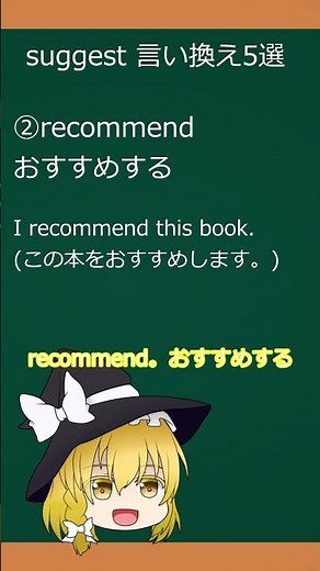 【英語】suggest言い換え 5選