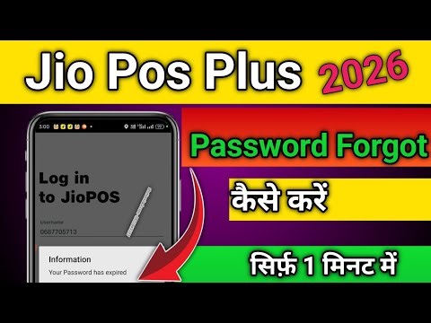 Jiopos Plus Password Change| Jiopos Plus Password Forgot| Jiopos Plus Password Experied 2026|
