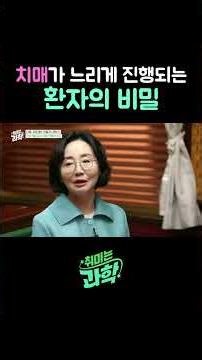 The Secret to Slow-Progressing Dementia #Dementia #CognitiveReserve #GoStop #Defconn #MookInhee