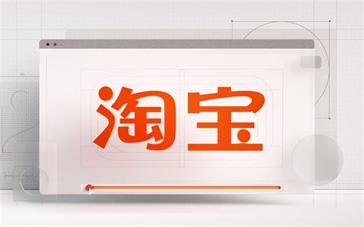 2021淘宝品牌logo升级改版