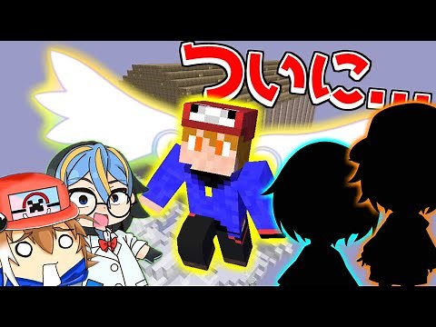 【マイクラ】天国に飛ばされたらまさかの展開が！？【ゆっくり実況】【まいくら・マインクラフト】