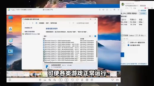 Windows11 24H2游戏定制优化，Win11专业工作站版！预装常用运行库DirectX全部DLL文件，程序应用游戏正常运行！界面纯净开机启动迅速稳定流